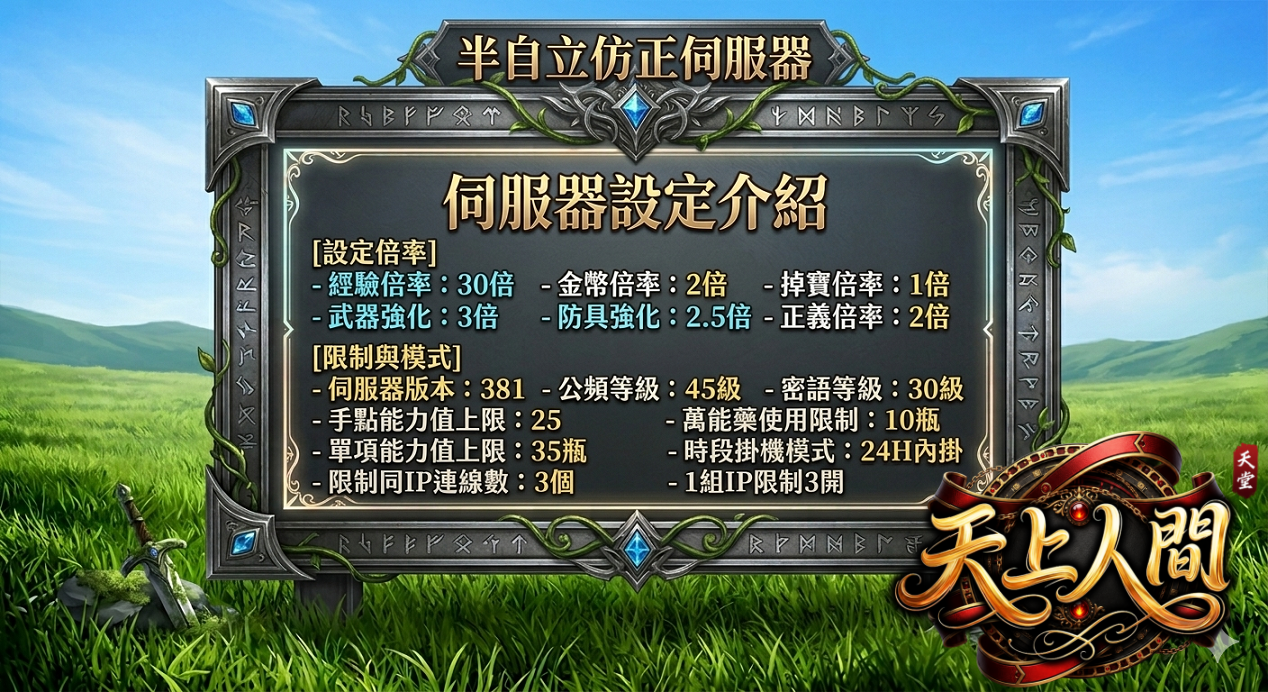 天上人間官網圖01.png