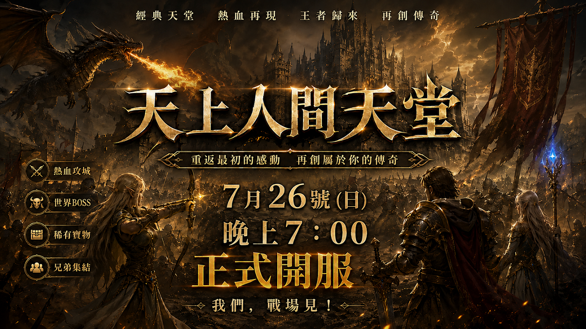 天上人間官網圖03.png