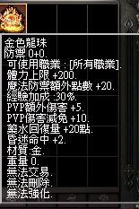 龍珠介紹.gif