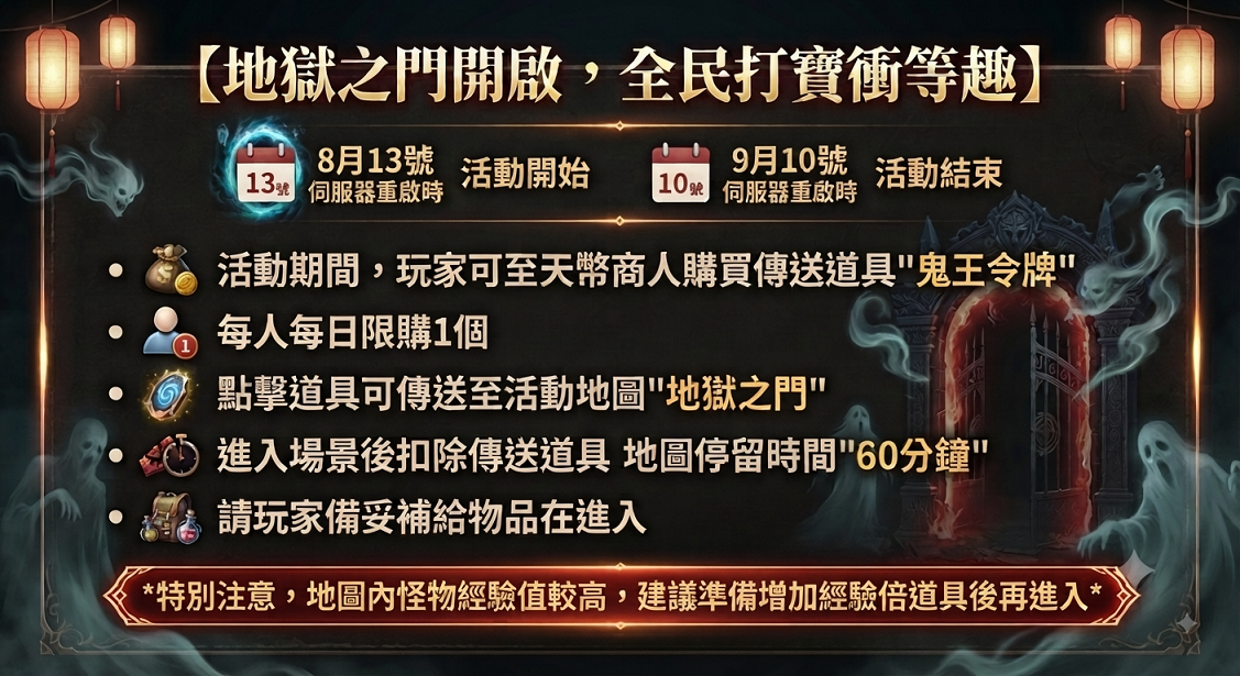 鬼月3.png
